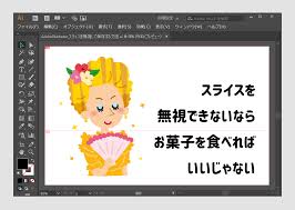 Illustratorcc スライス無視して全体を1枚画像で保存する方法 Jill Tone Blog