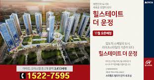 힐스테이트 더 운정