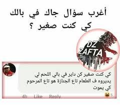 Pin By K H A Di D J A On اقتباسات مضحكة Lol Fun Arabic Calligraphy