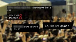 대학 축제 아이콘