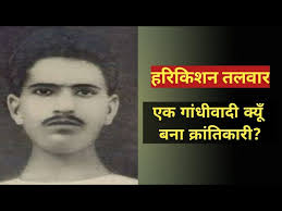 Harikishan Talwar : A young revolutionary who had shot at the Governor of  Punjab