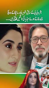 Why Did Bushra Khan Divorce