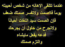 يا قلبى لا تزعل من حبيب ناسيك بكرة الحزن يكسره وتبكي عنيه عليك. ÙƒÙ„Ø§Ù… Ù…ÙˆØ¬ÙˆØ¹ Ù…Ù† Ù‚Ù„Ø¨ Ù…Ø¬Ø±ÙˆØ­ Home Facebook