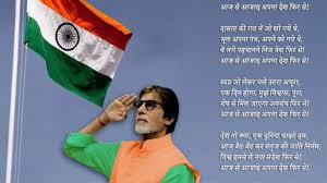 10 august birthday indian celebrity. Independence Day 2020 Amitabh Bachchan Akshay Kumar Other Bollywood Celebs Extend Warm Wishes On August 15 Celebrities News India Tv