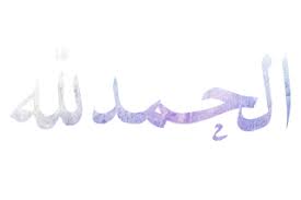 Vika gif find on gifer. Kaligrafi Arab Islami Kaligrafi Arab Gif