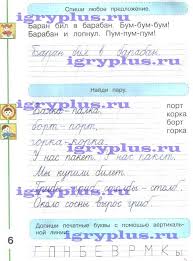 мой алфавит прописи 1 класс климанова абрамов пудикова ответы Moj Alfavit Propisi 1 Klass 2 Chast