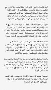 الغريب On Twitter قيل أن حديث اكذب الكذابين جاء في أبو مسلم الخرساني وهنا توضيح لخصال وعلامات الحديث من حيث الزمان والمكان والأفعال التي قام بها مع من تبعه من حشارة العرب