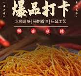 62g OEM and ODM Manufacture of Chinese Popular Spicy Food Latiao