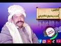 أديب الدايخ لا تحسبوا اني نسيت ودادكم. Mp3 ØªØ­Ù…ÙŠÙ„ Ø§Ù„Ø´Ø§Ø¹Ø± Ø§Ø­Ù…Ø¯ Ø¹Ø¨Ø¯Ø§Ù„Ù„Ù‡ ÙˆØ¯Ù†Ø¬Ø§Ø¹ Ø§Ù„Ø´Ù†Ø¨Ù„ÙŠ Ø£ØºÙ†ÙŠØ© ØªØ­Ù…ÙŠÙ„ Ù…ÙˆØ³ÙŠÙ‚Ù‰