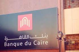 Banque du caire)، هو مصرف مصري يتخذ من القاهرة مقرا رئيسياً له. ÙƒÙŠÙ ÙŠÙ‡Ø¯Ø¯ Ø¨ÙŠØ¹ Ø¨Ù†Ùƒ Ø§Ù„Ù‚Ø§Ù‡Ø±Ø© Ø§Ù„Ø£Ù…Ù† Ø§Ù„Ù‚ÙˆÙ…ÙŠ ÙˆØ§Ù„Ø§Ù‚ØªØµØ§Ø¯ Ø§Ù„Ù…ØµØ±ÙŠ