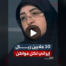 في محاولة لتهدئة الشارع.. إيران تعلن دفع 10 ملايين ريال إيراني شهريا ل...