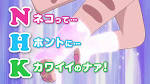 おまかせ!みらくるキャット団