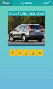 سيارة يابانية من 5 حروف درب التحدي. Ø³ÙŠØ§Ø±Ø© ÙŠØ§Ø¨Ø§Ù†ÙŠØ© Ù…Ù† 5 Ø­Ø±ÙˆÙ Ø§Ø³Ø§Ù„Ù†Ø§