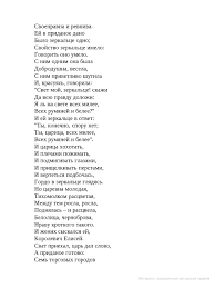 сказка о мертвой царевне и семи богатырях скачать Fb2 Skazka O Mertvoj Carevne I O Semi Bogatyryah Aleksandr Sergeevich Pushkin Google Knigi Words Word Search Puzzle Books