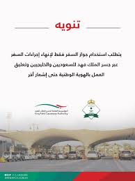١.١ مركز البحرين التجاري العالمي. Ø§Ù„Ù…Ø¤Ø³Ø³Ø© Ø§Ù„Ø¹Ø§Ù…Ø© Ù„Ø¬Ø³Ø± Ø§Ù„Ù…Ù„Ùƒ ÙÙ‡Ø¯ Twitterren ÙŠÙ†Ø¨ØºÙŠ Ø¹Ù„Ù‰ Ø¬Ù…ÙŠØ¹ Ø§Ù„Ù…ÙˆØ§Ø·Ù†ÙŠÙ† Ø§Ù„Ø³Ø¹ÙˆØ¯ÙŠÙŠÙ† ÙˆØ§Ù„Ø®Ù„ÙŠØ¬ÙŠÙŠÙ† Ø§Ù„ØªÙ‚ÙŠØ¯ Ø¨Ø§Ù„Ø¥Ø¬Ø±Ø§Ø¡Ø§Øª Ø§Ù„Ø§Ø­ØªØ±Ø§Ø²ÙŠØ© Ø§Ù„ØªÙŠ Ù‚Ø±Ø±ØªÙ‡Ø§ Ø§Ù„Ø³Ø¹ÙˆØ¯ÙŠØ© Ù„Ù„Ø³ÙØ± Ø¹Ø¨Ø± Ø¬Ø³Ø± Ø§Ù„ Ù…Ù„Ùƒ ÙÙ‡Ø¯ Https T Co Puvhjpyyml
