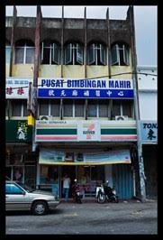 This venue is just off bukit mertajam baptist church and 25 km from penang international airport. 7 Eleven In Bukit Mertajam Penang Malaysia 7 Eleven Stores On Waymarking Com