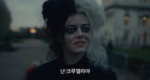 저녁에 저는 영화 본 것을 좋아힙니다. í¬ë£¨ì—˜ë¼ 2ì°¨ í¬ìŠ¤í„° í‹°ì € ì˜ˆê³ íŽ¸ ê³µê°œ