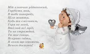 Jun 01, 2020 · привітання з днем захисту дітей у віршах: Privitannya Dlya Oresta Z Dnem Angela