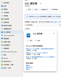Day9】Azure資料庫#1：功能介紹與建立資料庫| EY＊研究院- 點部落