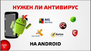 Nuzhen Li Antivirus Na Android Youtube
