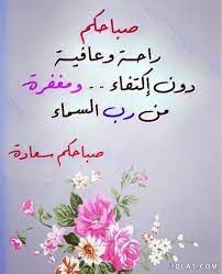 صباح الخير صور لصباح الخير 2019 صور صباح للفيس والانستا والواتس روعه home decor decals good morning arabic projects to try