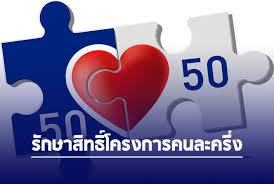 2564 รับเงินคนละ 3,000 บาท เพื่อช่วยค่าใช้จ่าย 50% เป็นเวลา 6 เดือน à¸ªà¸³à¸™ à¸à¸‚ à¸²à¸§ à¸à¸£à¸¡à¸›à¸£à¸°à¸Šà¸²à¸ª à¸¡à¸ž à¸™à¸˜