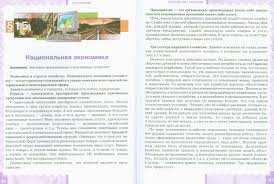 скачать бесплатно учебник по географии 7 класс домогацких 2 часть Paragraf 15