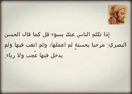 يارب ابعدنا عن الغيبة والنميمة Interesting Quotes Quotes Life Quotes