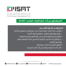 تكنولوجيا المعلومات بوزراة التربية والتعليم تهدف لتطبيق أحدث وسائل تكنولوجيا المعلومات والاتصالات لتحقيق انسيابية انتقال المعلومات بين مكونات الوزارة لدعم اتخاذ. ÙˆØ²Ø§Ø±Ø© Ø§Ù„ØªØ±Ø¨ÙŠØ© ÙˆØ§Ù„ØªØ¹Ù„ÙŠÙ… ØªØ³ØªØ£Ù†Ù Ø§Ø®ØªØ¨Ø§Ø± Ø§Ù…Ø³Ø§Øª
