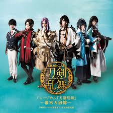 ミュージカル 刀剣乱舞 ～つはものどもがゆめのあと～ 8位 瑠璃色の空ⅲ 刀剣男士 formation of 三百年 ミュージカル 刀剣乱舞 挿入歌 9位 s 明石国行,御手杵,篭手切江 ミュージカル「刀剣乱舞」 ～葵咲本紀～ 10位 決戦の鬨 刀剣男士. ã‚¢ãƒ«ãƒãƒ  ãƒŸãƒ¥ãƒ¼ã‚¸ã‚«ãƒ« åˆ€å‰£ä¹±èˆž å¹•æœ«å¤©ç‹¼å‚³ é€šå¸¸ç›¤ Cd2æžšçµ„22æ›²