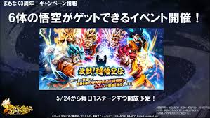 Dragon ball legends 3rd anniversary date 2021. Db Legends New Information On May 3th 5rd Anniversary Just Before That We Will Hold An Event Where You Can Get 29 Sun Wukong Dragon Ball Legends Strategy