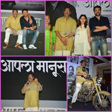 Sr inspector maruti nagargoje is investigating a murder case which took place in the house of a couple.who claim that they weren't in the house when the incident happened.maruti has a. Ajay Devgn Presents Aapla Manus Official Trailer Out Now