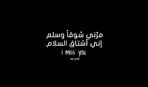 حالات شوق للواتس اب جديدة ليدي بيرد