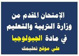 We did not find results for: Ù†Ù…ÙˆØ°Ø¬ Ø¥Ù…ØªØ­Ø§Ù† ØªØ¬Ø±ÙŠØ¨ÙŠ Ù…Ø§Ø¯Ø© Ø§Ù„Ø¬ÙŠÙˆÙ„ÙˆØ¬ÙŠØ§ Ù„Ù„ØµÙ Ø§Ù„Ø«Ø§Ù„Ø« Ø§Ù„Ø«Ø§Ù†ÙˆÙŠ 2021