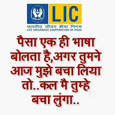 Insurance World in Hadapsar,Pune