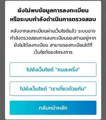 อัปเดตลงทะเบียนผ่าน www.เราชนะ.com เหลืออีก 3 วันเท่านั้น คลังแจ้งรีบทบทวนสิทธิเราชนะ กำหนด 2 รอบ ประกาศผล จ่ายเงินงวดแรก 2 รอบ à¹€à¸œà¸¢à¸§ à¸˜ à¹à¸ à¹„à¸¡ à¸žà¸šà¸‚ à¸­à¸¡ à¸¥à¸à¸²à¸£à¸¥à¸‡à¸—à¸°à¹€à¸š à¸¢à¸™ à¹€à¸£à¸²à¸Šà¸™à¸° à¸—à¸³à¸•à¸²à¸¡à¸™ à¸œ à¸²à¸™à¹à¸™ à¸™à¸­à¸™ à¸š à¸™à¹€à¸— à¸‡