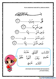 Surat al 'alaq adalah surat pertama yang diturunkan allah swt kepada nabi muhammad saw melalui perantara malaikat jibril. Al Quran Surah Al Falaq Interactive Worksheet