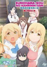 Miss Caretaker of Sunohara-sou (VOL.1 - 12 End) ~ All Region ~ Brand New ~  DVD | eBay