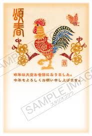 年賀状 11 縦 雄鶏と蝴蝶 切り絵調 年賀状 イラスト 素材 年賀状 干支 イラスト