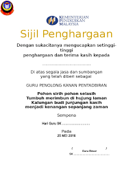 (tn hj abdul wahid b musa) yang dipertua, persatuan ibu bapa dan guru. Sijil Penghargaan Hari Guru
