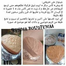 جينواز مجربة و ناجحة Food Recipes Cheese
