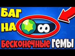 леди баг и супер кот 3 сезон на русском языке Bag Na Beskonechnye Gemy V Bravl Stars Youtube V 2020 G Veselye Memy Memy Bago