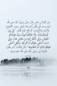 أحاديث نبوية Islamic Quotes Islamic Quotes Quran New Things To Learn