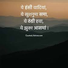 Here are some ideas for adding a little extra warmth and personality to your mighty little message. 30 Nature Quotes In Hindi à¤ª à¤°à¤• à¤¤ à¤ªà¤° à¤¸ à¤¨ à¤¦à¤° à¤µ à¤š à¤°