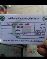 القوات المسلحة السودانية أنشئت في عام 1925 وشاركت وحدات منها في الحرب العالمية الثانية، ولها عقيدة قتالية تقوم على أساس الدفاع عن الوطن والحفاظ على سيادته ووحدته الوطنية ونظام انضباط عسكري صارم وتقوم بمهام مدنية تتمثل في تقديم المساعدات. ØµÙˆØª Ø§Ù„Ø³ÙˆØ¯Ø§Ù† Ù…Ù† Ù„Ù‡ Ø­Ù‚ Ø§ØµØ¯Ø§Ø± Ù‡Ø°Ù‡ Ø§Ù„Ø¨Ø·Ø§Ù‚Ø§Øª ÙˆØ¨Ø£ÙŠ Ù‚Ø§Ù†ÙˆÙ† Ø§Ùˆ Facebook