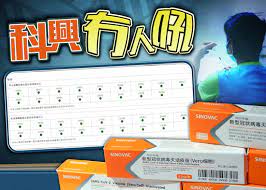 使用那種行動裝置瀏覽此網站?* 桌上電腦 android手機 平板電腦 iphone ipad 其他. 7äººæŽ¥ç¨®ç§'èˆˆç–«è‹—äº¡å¤§é‡é ç´„æ™‚æ®µä¹äººå•æ´¥ å³æ™‚æ–°èž æ¸¯æ¾³ On Ccæ±ç¶²