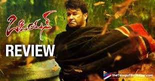 Odiyan Telugu Movie Review Odiyan Movie Review Odiyanreview Review of odiyan odiyan should be an mba subject and va shrikumar menon should give the people in places like iim a class on how to make buzz around something that doesn't.