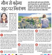 आत्म नियंत्रण कैसे विकसित करें How to Develop Self control- Article  published in The Hindustan Times - DR. KARISHMA AHUJA INSTITUTE