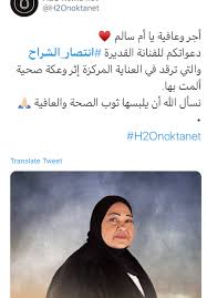 تخرجت من المعهد العالي للفنون المسرحية. Ø§Ù†ØªØµØ§Ø± Ø§Ù„Ø´Ø±Ø§Ø­ ÙÙŠ Ø§Ù„Ø¹Ù†Ø§ÙŠØ© Ø§Ù„Ù…Ø±ÙƒØ²Ø© Et Ø¨Ø§Ù„Ø¹Ø±Ø¨ÙŠ