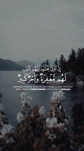 ايات قران خلفيات sweet quotes quran quotes verses islamic phrases